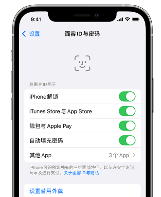 宁明苹果手机维修分享升级iOS 16 后 Face ID不可用怎么办 