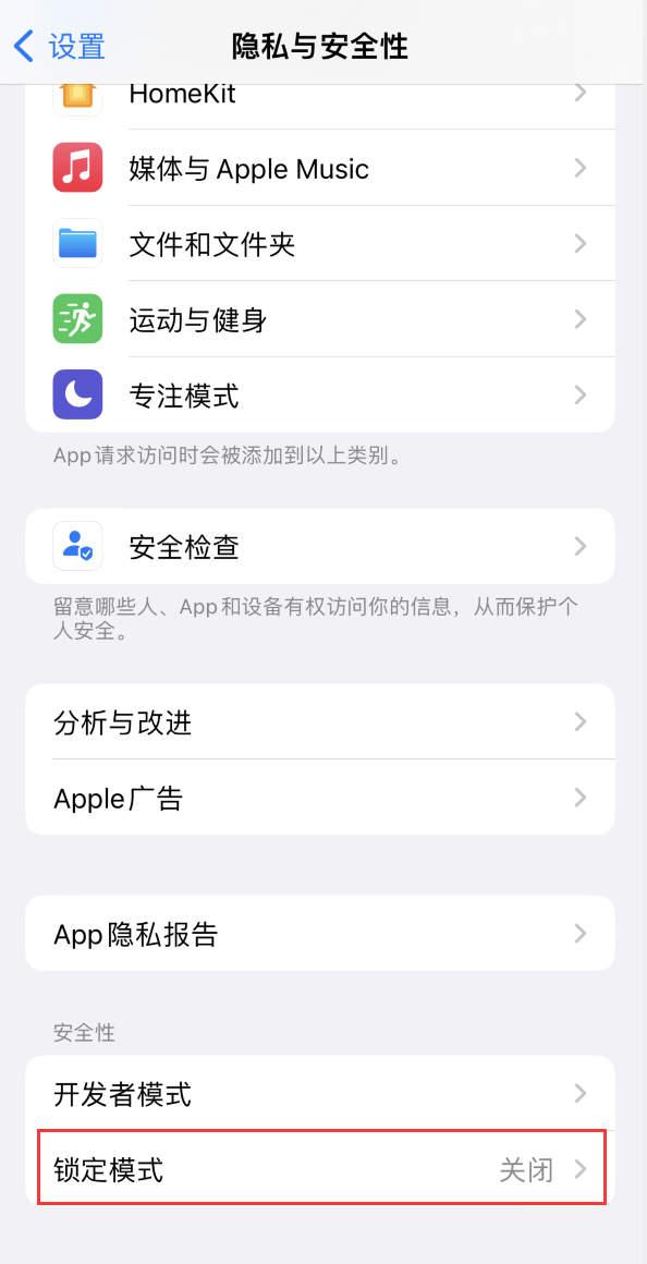 宁明苹果手机维修分享iOS 16 “锁定模式”是什么 