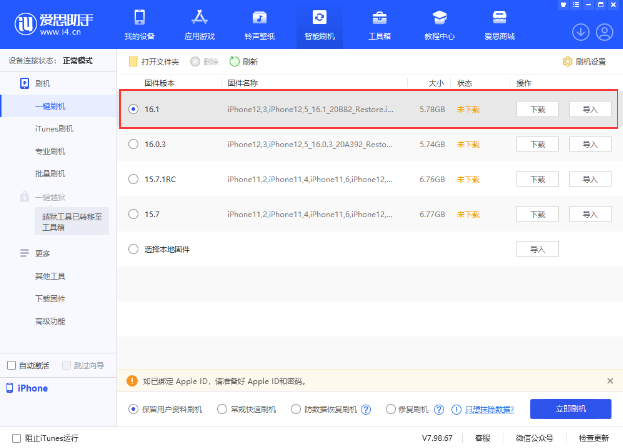 宁明苹果手机维修分享iOS 16.1正式版新增了哪些新功能 
