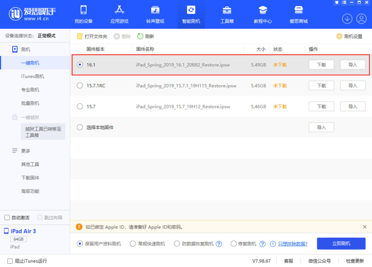 宁明苹果手机维修分享iPadOS 16 正式版更新了哪些内容 