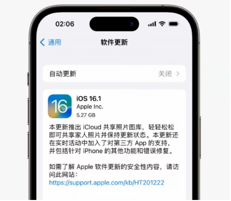 宁明苹果手机维修分享iOS16.1RC版升级反馈汇总 