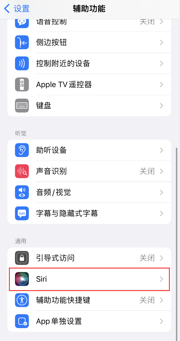 宁明苹果手机维修分享iOS 16 支持让 Siri 通过 iPhone 扬声器播报通知和来电 