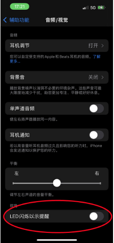 宁明苹果14维修分享iPhone 14如何开启或关闭来电闪光灯 