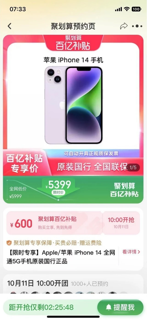 宁明苹果14维修分享买iPhone14还是iPhone13 