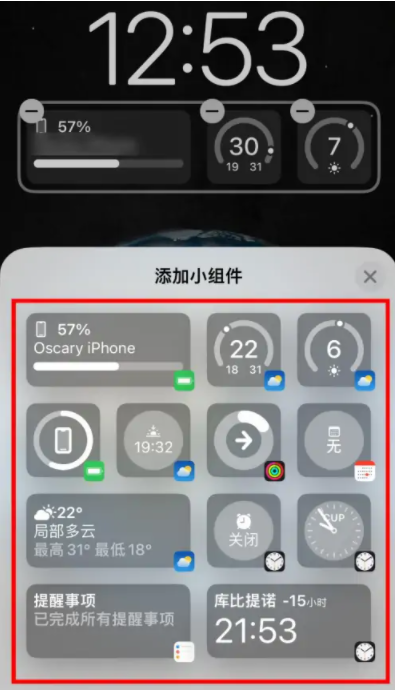 宁明苹果手机维修分享iOS16锁屏小组件添加教程 
