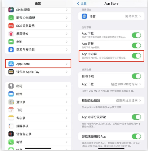 宁明苹果手机维修分享iOS 16.1 beta3新增的自动下载 App功能有什么用 