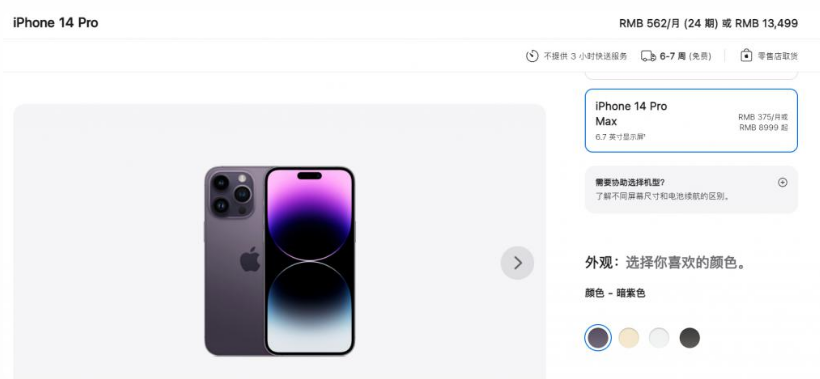 宁明苹果14维修分享iPhone14 Pro有哪些优点 