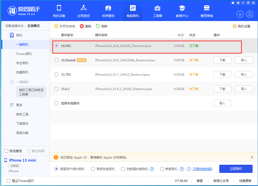 宁明苹果手机维修分享苹果 iOS 16 正式版什么时候发布 