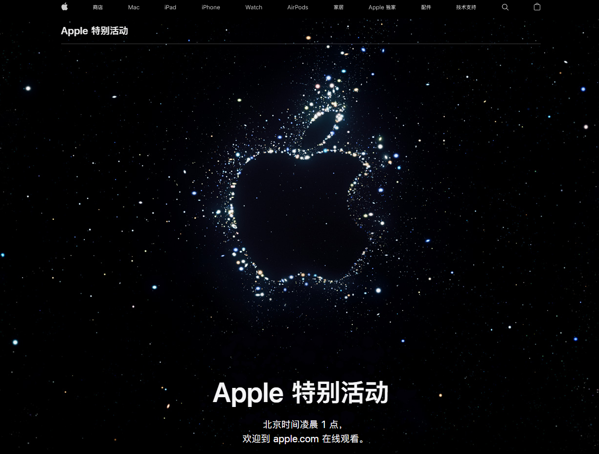 宁明苹果14维修分享iPhone 14 发布会在哪看 