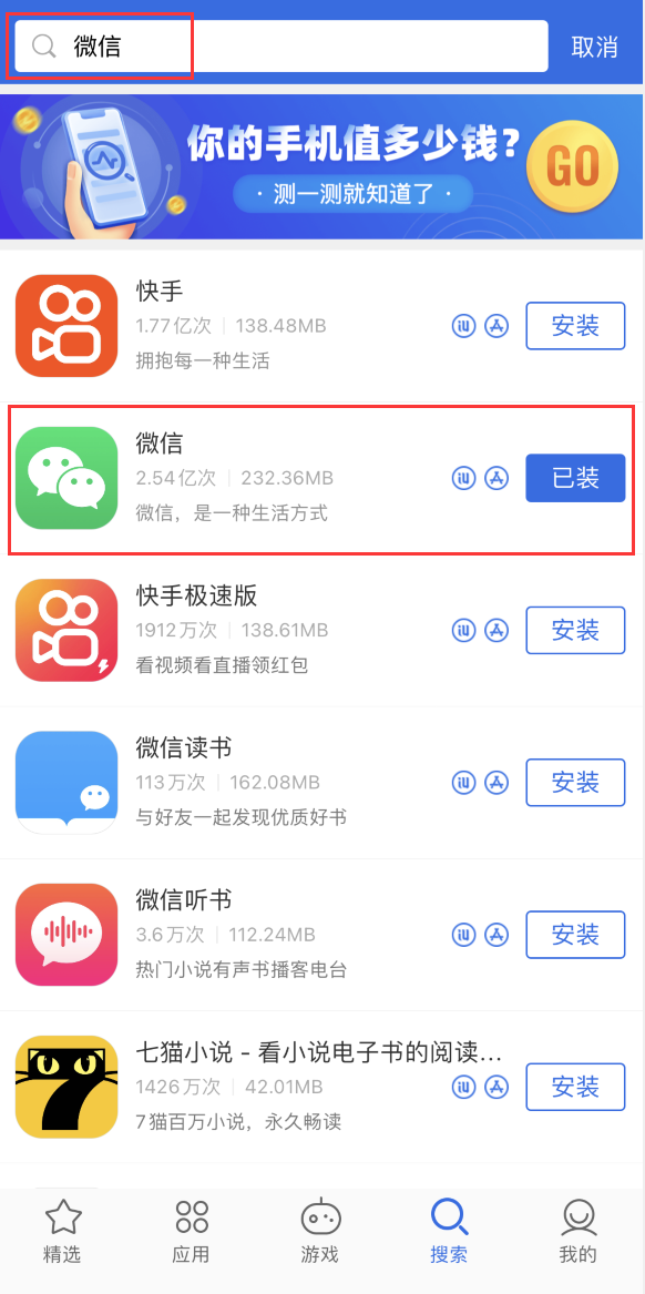 宁明苹果手机维修分享苹果手机历史版本的应用在哪里下载 