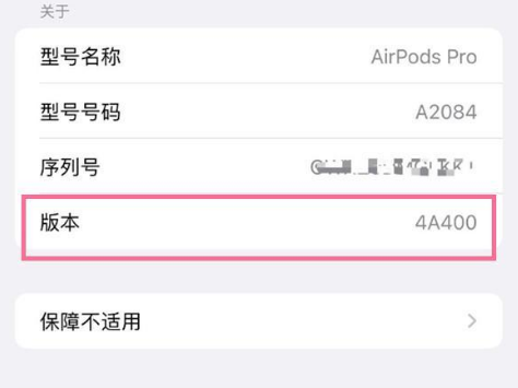 宁明苹果手机维修分享AirPods pro固件安装方法 