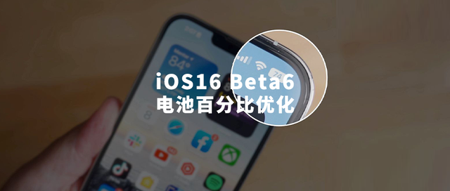 宁明苹果手机维修分享iOS 16 Beta 6值得升级吗 