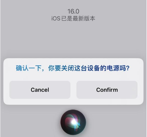 宁明苹果手机维修分享iOS 16 Beta5为什么要取消Siri语音关机功能 