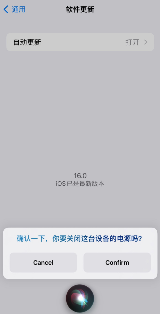 宁明苹果手机维修分享iOS 16 新功能：呼叫 Siri 即可让 iPhone 关机 