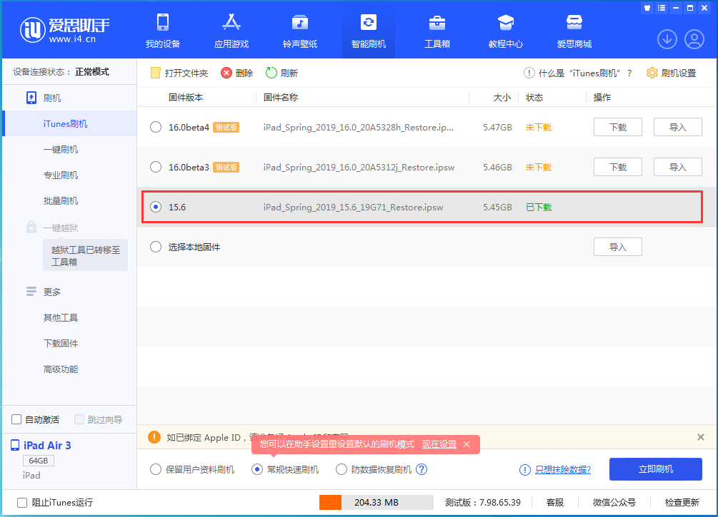 宁明苹果手机维修分享iOS15.5验证通道关闭，升级iOS16后还可以降级吗 