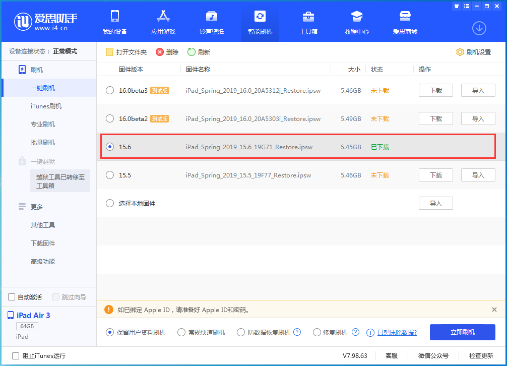 宁明苹果手机维修分享iOS15.6正式版更新内容及升级方法 