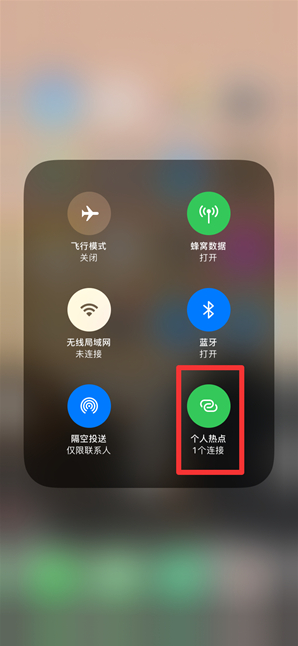 宁明苹果手机维修分享查看iPhone手机几个人连接了热点方法教程 