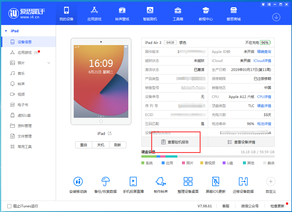 宁明苹果手机维修分享一分钟iPhone自检教程 