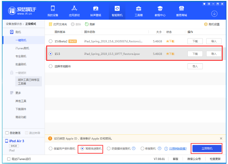 宁明苹果手机维修分享iOS 16降级iOS 15.5方法教程 