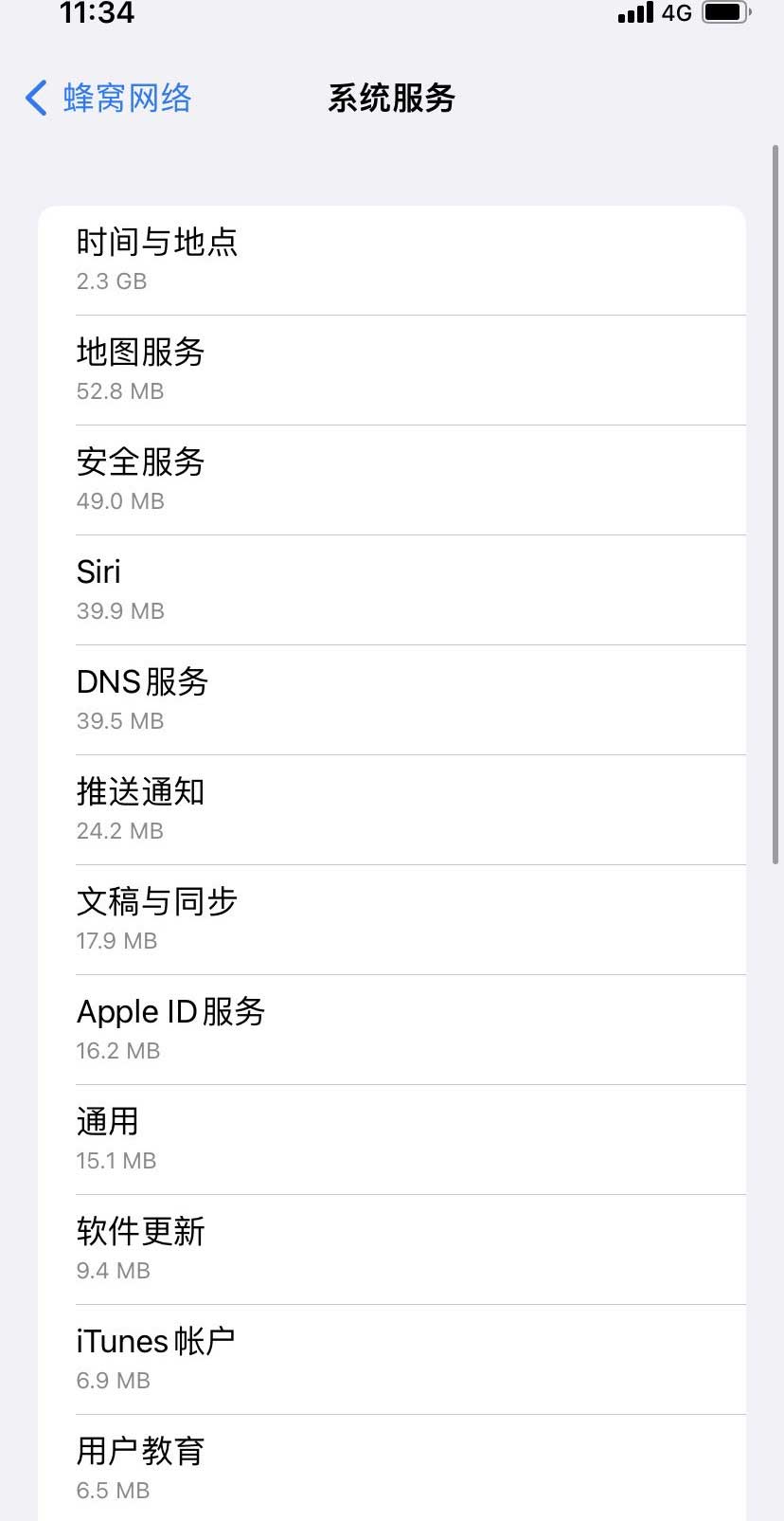 宁明苹果手机维修分享iOS 15.5偷跑流量解决办法 