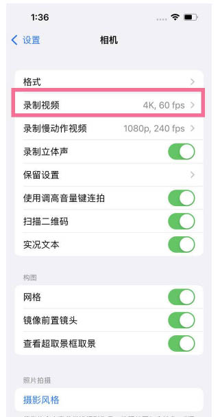 宁明苹果13维修分享iPhone13怎么打开HDR视频 