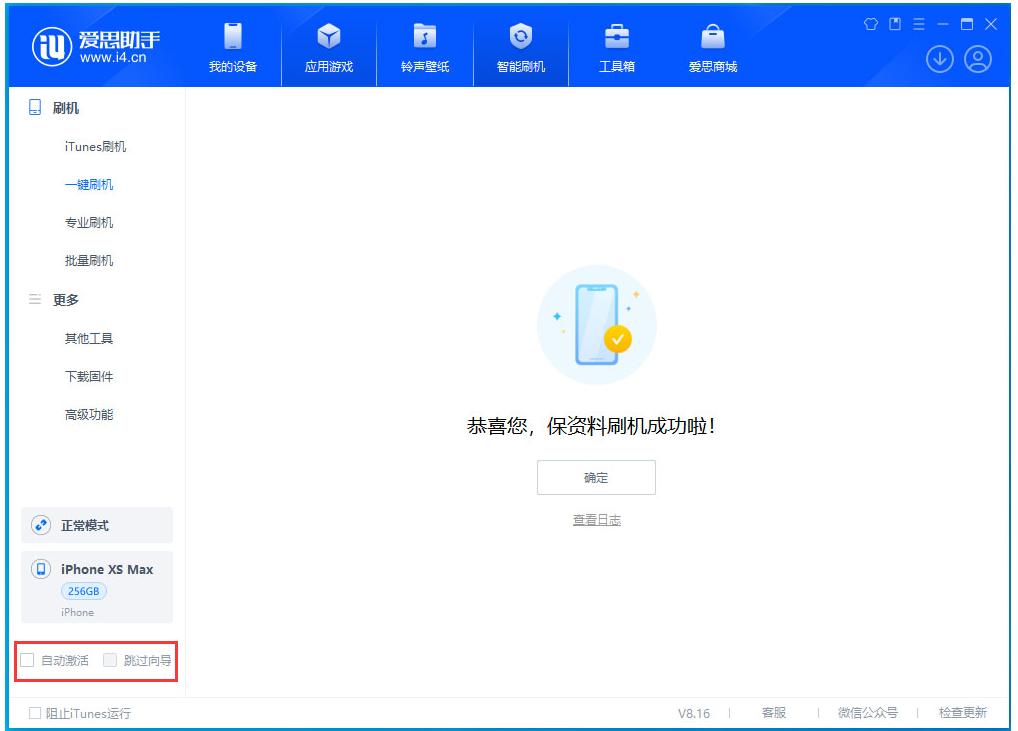 宁明苹果手机维修分享iOS 17.3.1正式版一键刷机教程 