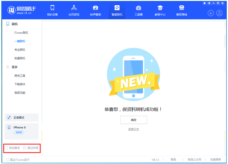 宁明苹果手机维修分享iOS 17.0.2 正式版升级 