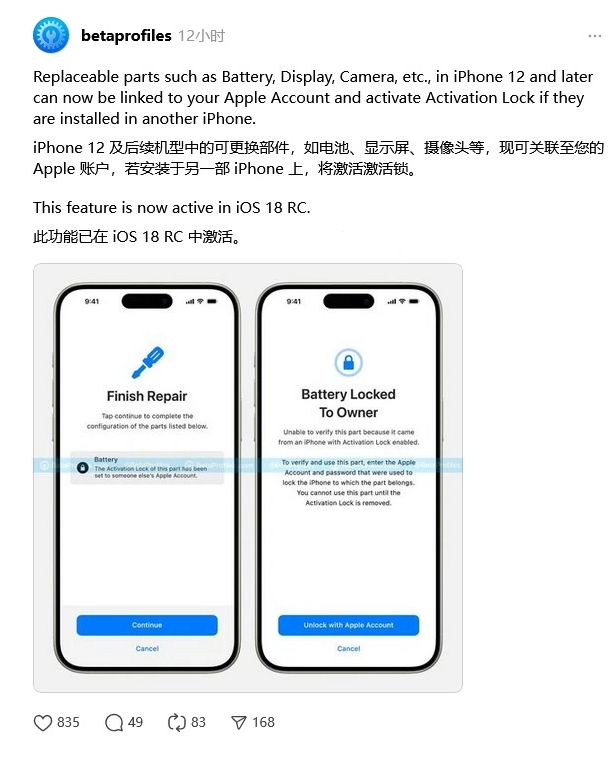 宁明苹果手机维修分享iOS 18 升级激活锁 