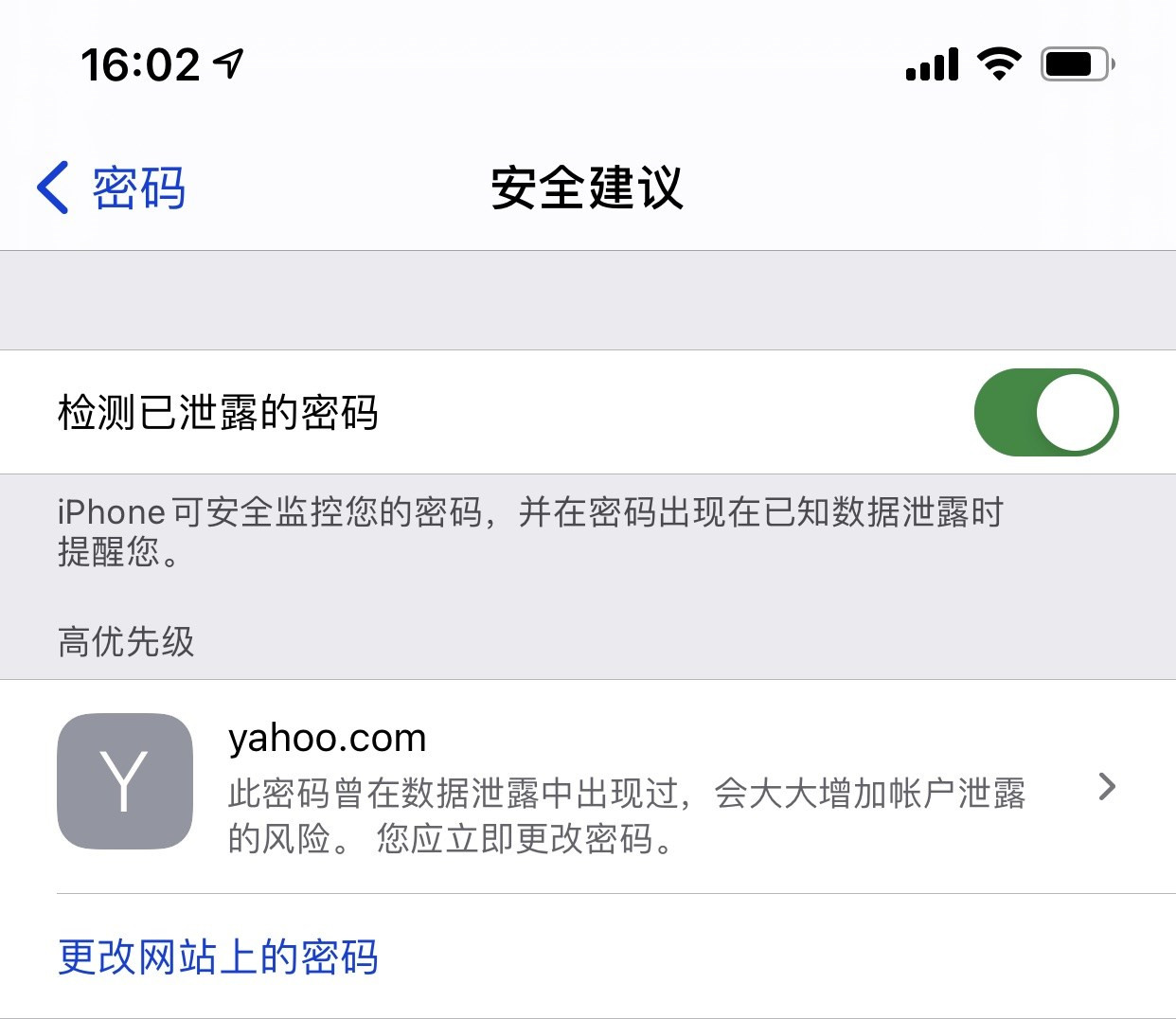 宁明苹果手机维修分享iCloud 钥匙串有什么用 