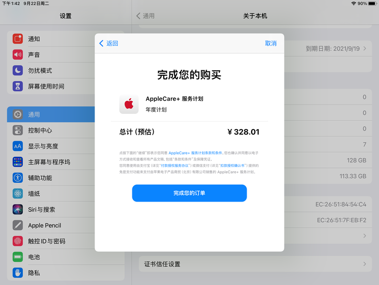 宁明苹果手机维修分享AppleCare+ 有哪些升级服务内容 