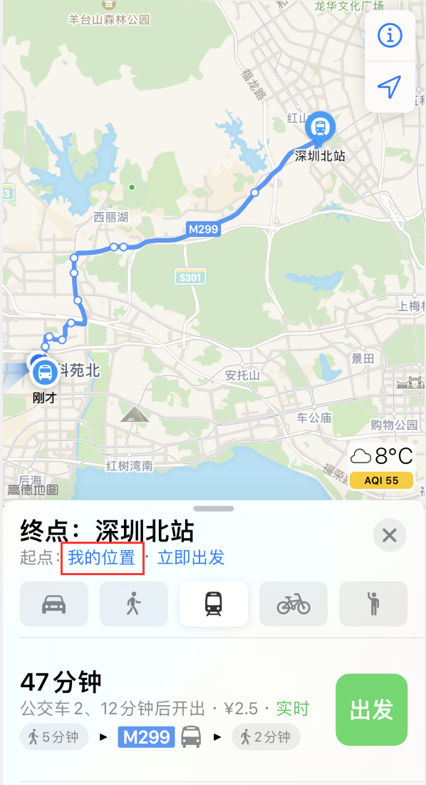 宁明苹果手机维修分享如何在 iPhone “地图”应用中获取任意地点之间的路线 