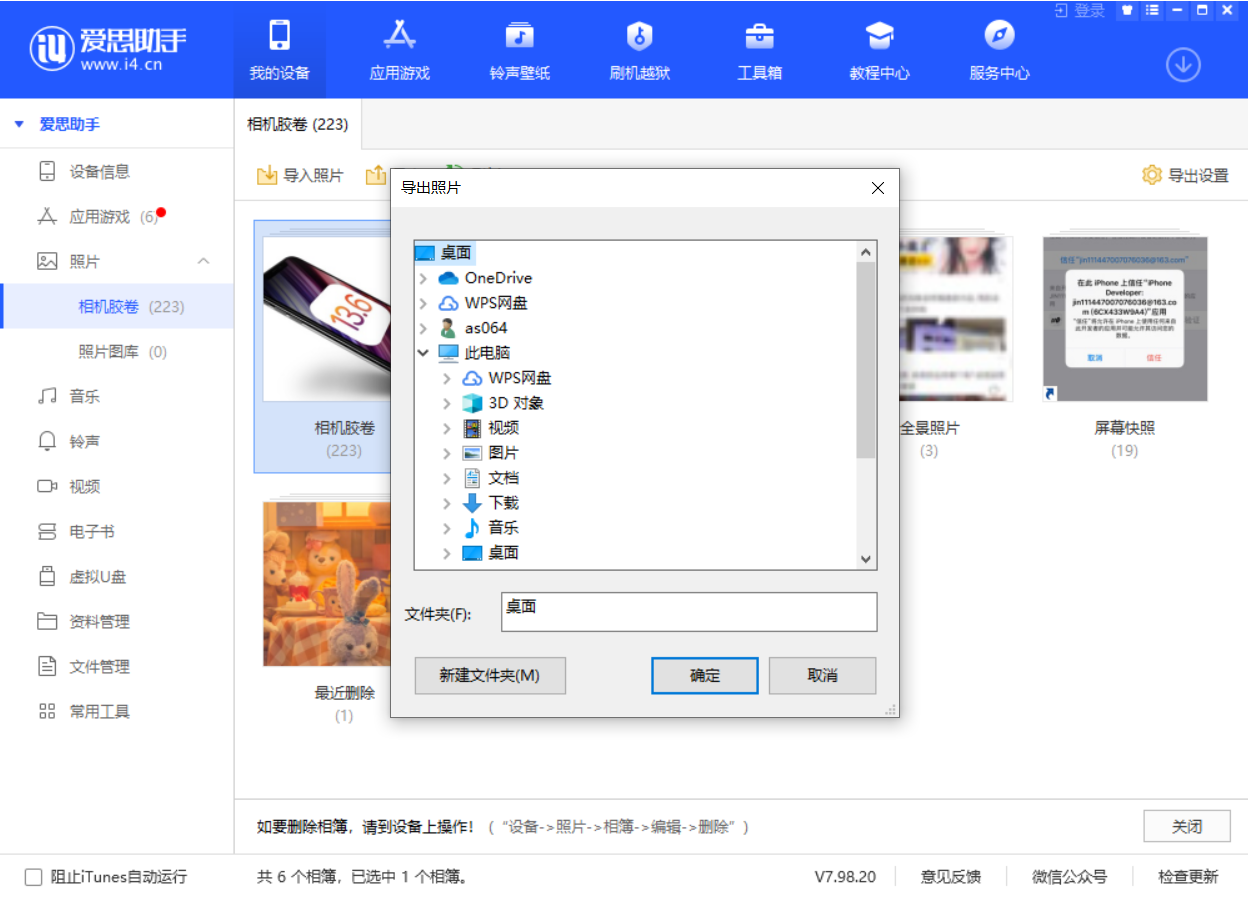宁明苹果手机维修分享如何将 iPhone 12 中的照片快速备份到电脑中 