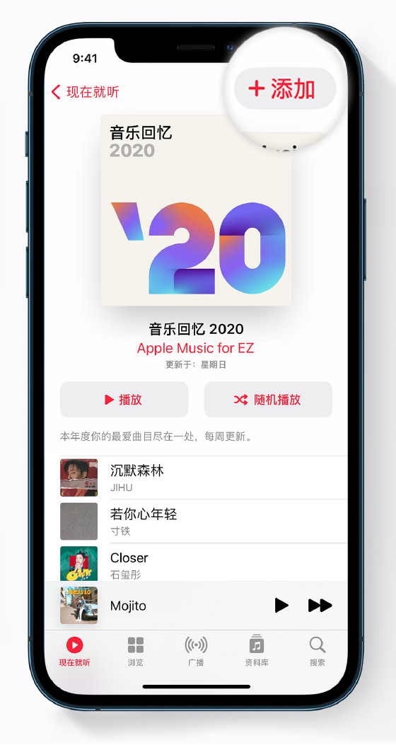 宁明苹果手机维修分享如何在 Apple Music 中查看过去一年听的歌 