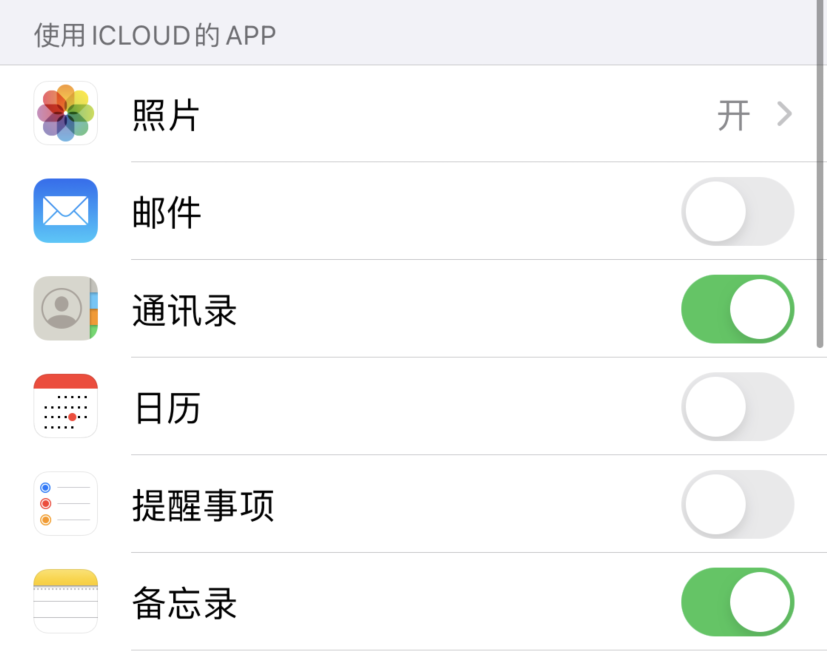 宁明苹果手机维修分享如何在 iPhone 12 上使用 iCloud 备份或同步数据 