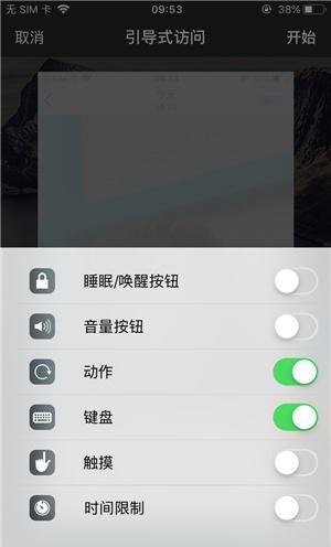 宁明苹果手机维修分享iOS 14中引导式访问模式有什么用 