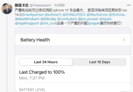 宁明苹果手机维修分享为什么说iOS14.3正式版不值得升级 