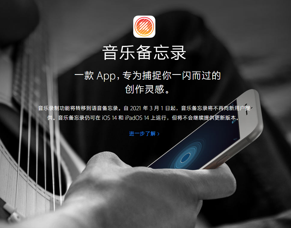 宁明苹果手机维修分享苹果官方“音乐备忘录”应用即将下架，如何转移录音 