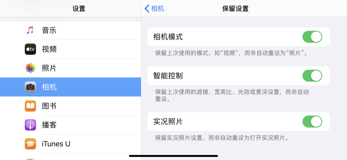 宁明苹果手机维修分享如何巧妙利用 iPhone 原生相机里的设置拍摄好看的照片 