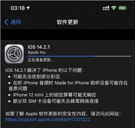 宁明苹果手机维修分享iOS 14.2.1正式版发布 