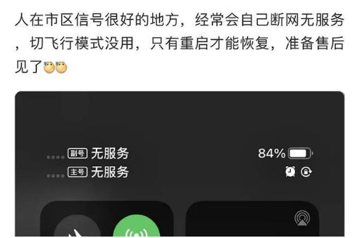 宁明苹果手机维修分享iPhone12经常进入无服务状态怎么办 