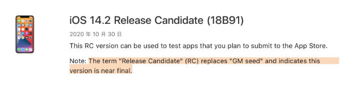 宁明苹果手机维修分享iOS 14.2 RC版是什么版 