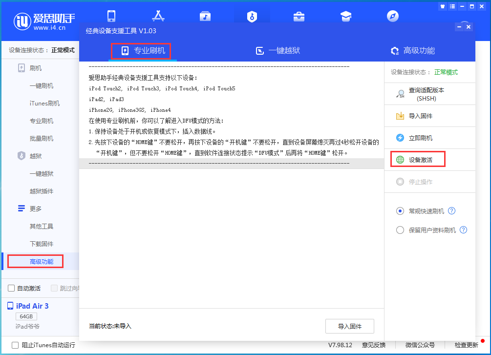 宁明苹果手机维修分享iOS 14.2RC 版更新了什么内容 