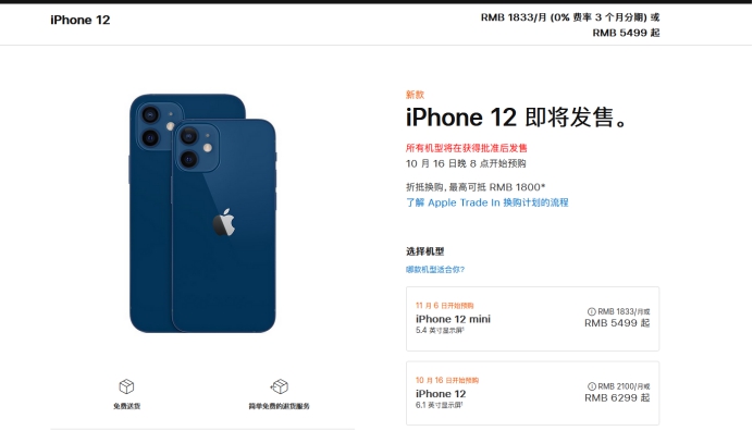 宁明苹果手机维修分享今年的iPhone12便宜吗 