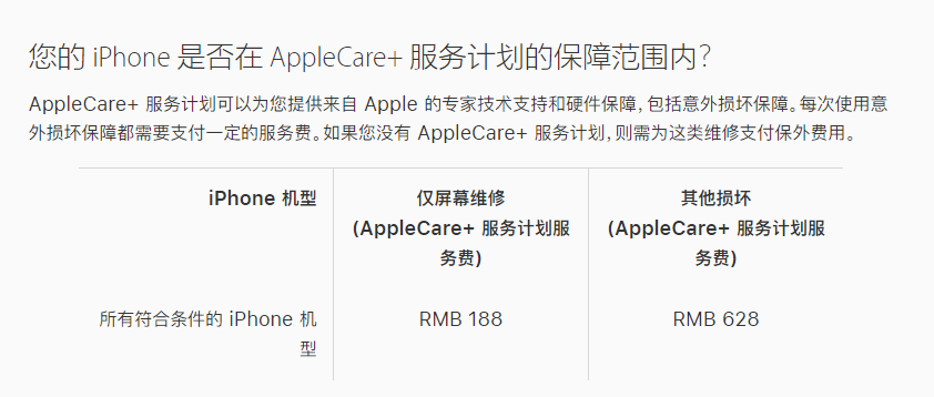 宁明苹果手机维修分享苹果 iPhone 12 官方维修价格是多少 