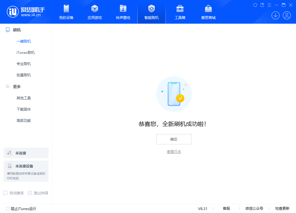 宁明苹果手机维修分享iOS 18.2正式版升级_iOS 18.2正式版一键刷机教程 