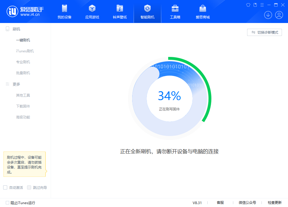 宁明苹果手机维修分享iOS 18.2RC版升级_iOS 18.2RC版一键刷机教程 