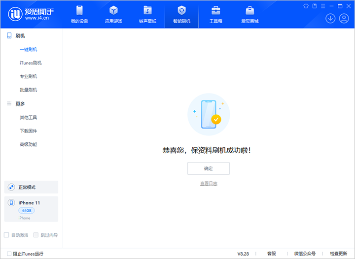 宁明苹果手机维修分享iOS 17.7 RC版升级_iOS 17.7 RC版一键刷机教程 