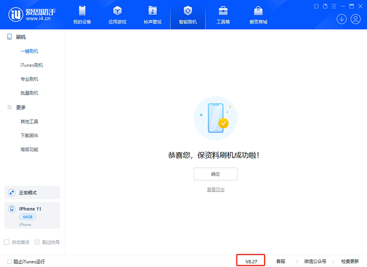 宁明苹果手机维修分享iOS 17.6.1正式版升级_iOS 17.6.1正式版一键刷机教程 
