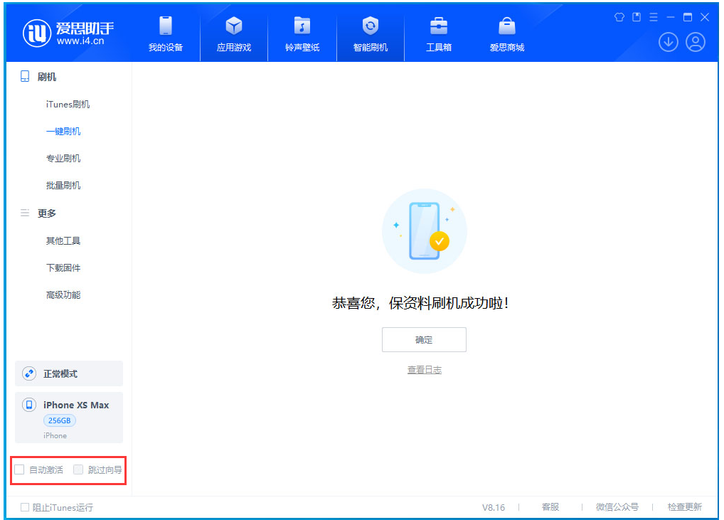 宁明苹果手机维修分享iOS 17.5 RC版升级_iOS 17.5 RC版一键刷机教程 