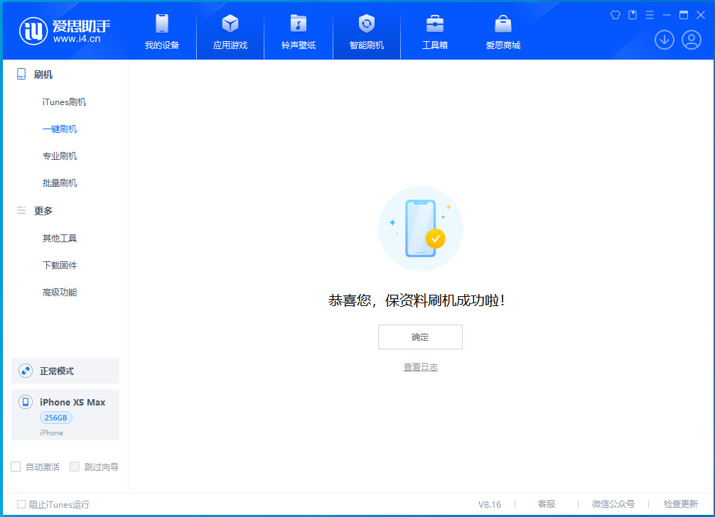 宁明苹果手机维修分享iOS 17.5测试版升级_iOS 17.5测试版一键刷机教程 